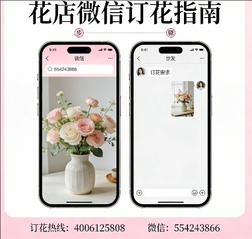 曲靖马龙县花店微信怎么订花 曲靖马龙县花店